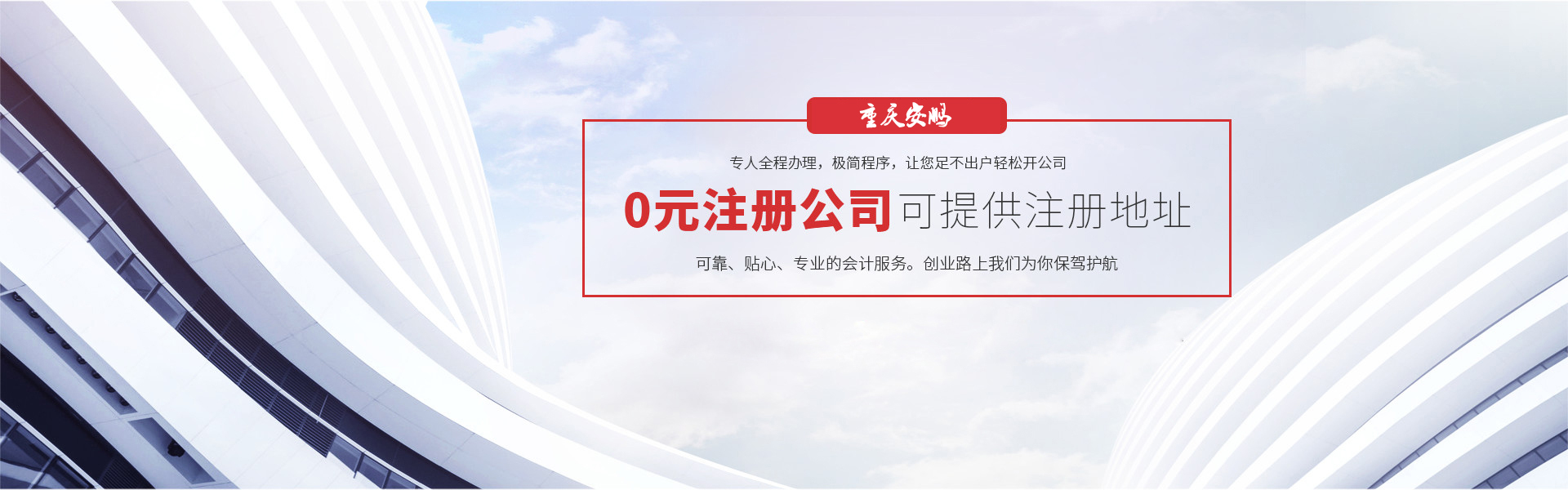 重慶代辦營(yíng)業(yè)執(zhí)照